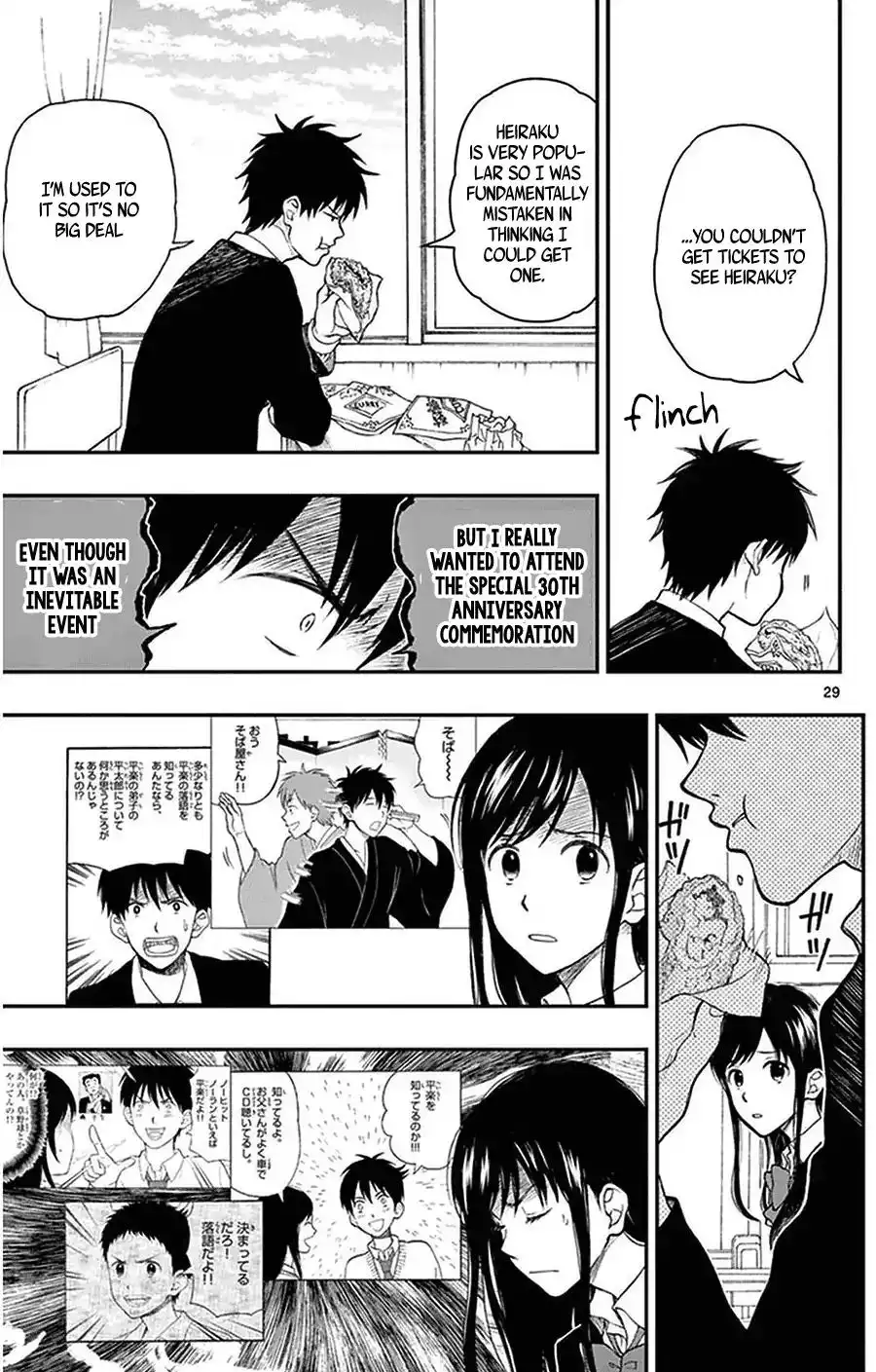 Yugami-kun ni wa Tomodachi ga Inai Chapter 37 31